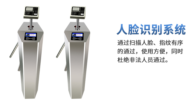 人臉識(shí)別系統(tǒng)