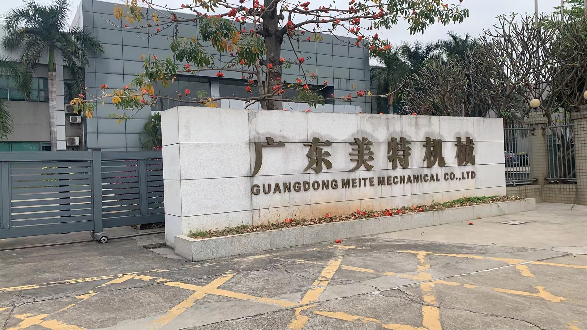 熱列慶祝廣東美特機(jī)械有限公司弱電工程項(xiàng)目開工大吉！