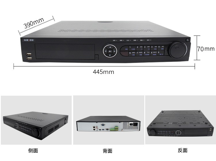 ?？低旸S-7916N-K4 網(wǎng)絡(luò)數(shù)字高清硬盤錄像機 16路視頻監(jiān)控主機