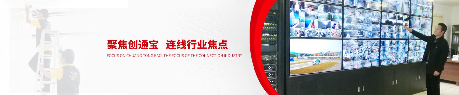 聚焦創(chuàng)通寶，連線行業(yè)焦點(diǎn)